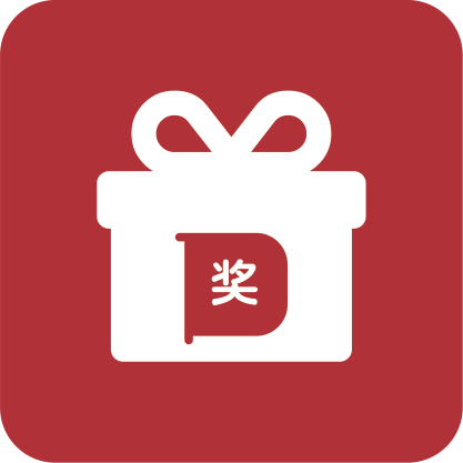 实销嘉奖