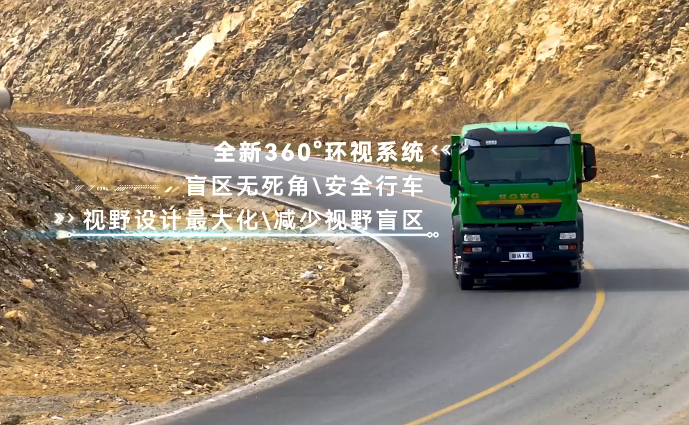 豪沃TX自装车宣扬片