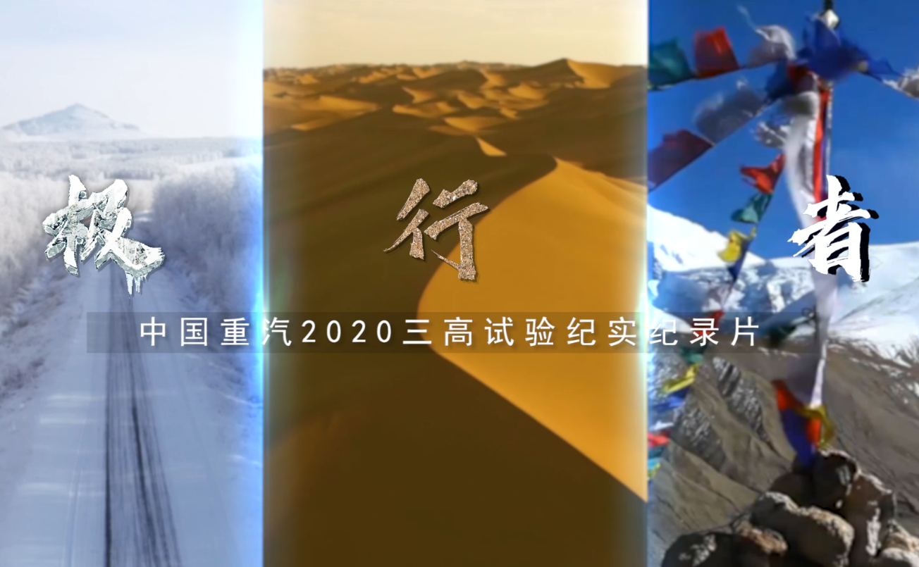 三高实验精简版正式版