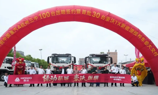 100台签约丨中国重汽豪沃新动力搅拌车助力绿色基建再冲破