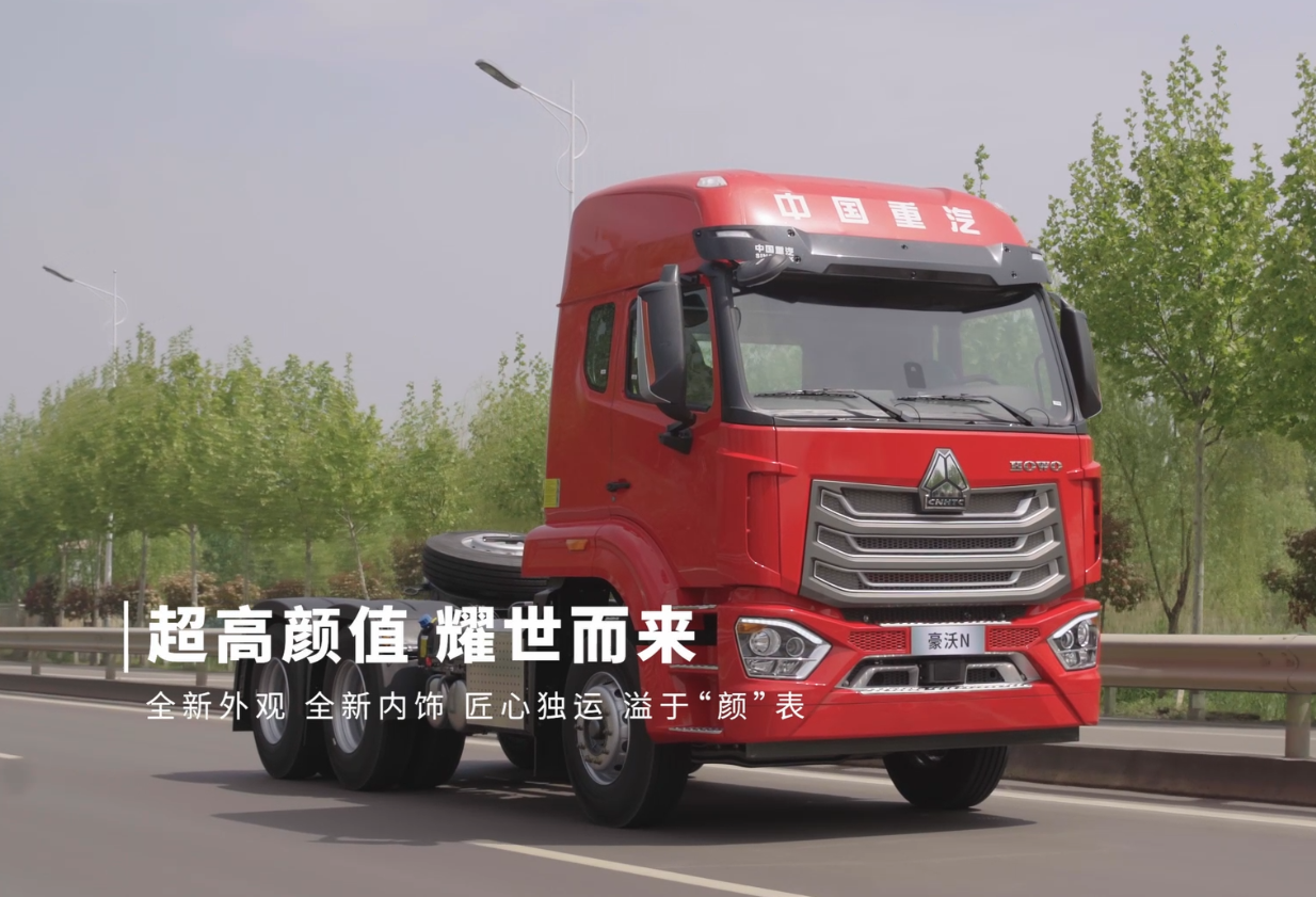 豪沃N系宣扬片