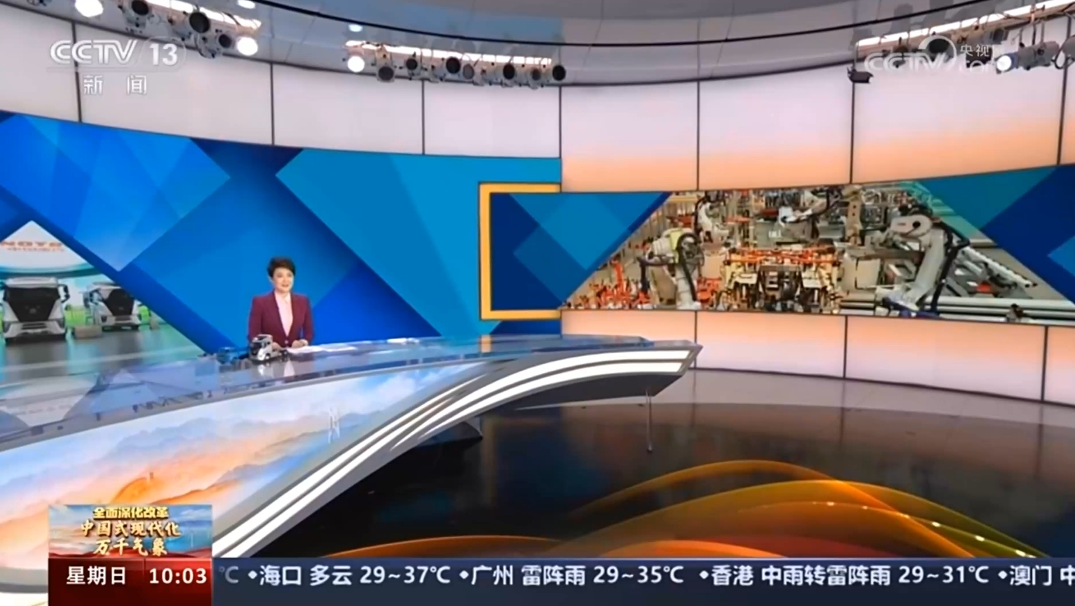 央视直播：中国式古代化当中国重汽智能化工场